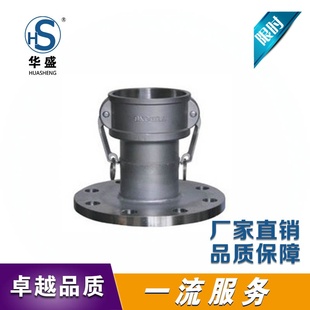 快接 扳把式 油车接头 C型法兰式 304不锈钢C型带法兰快速接头