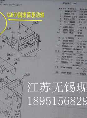 洋马AG600收割机副滚筒驱动轴41510