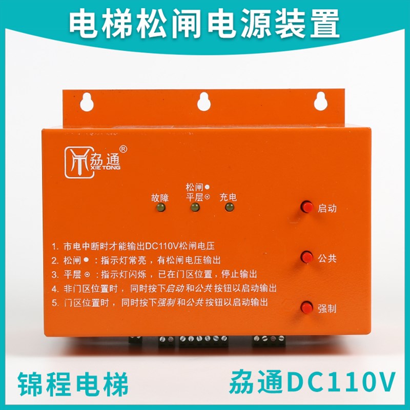 劦通无机房电梯电动松闸电源B-2D1104B10-L易米克EMK-EPB110 SNGA