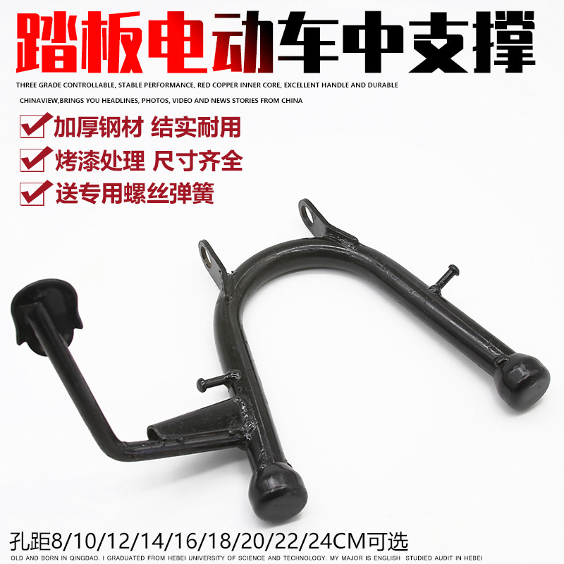 电动车踏板车中撑电摩大脚架电动车双支撑大支架脚撑电动车配件