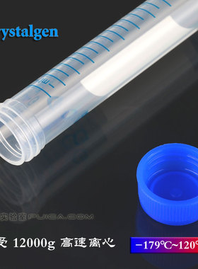 科晶CG尖底塑料离心管15ml锥底灭菌ep管25支/包 无菌无酶23-2266