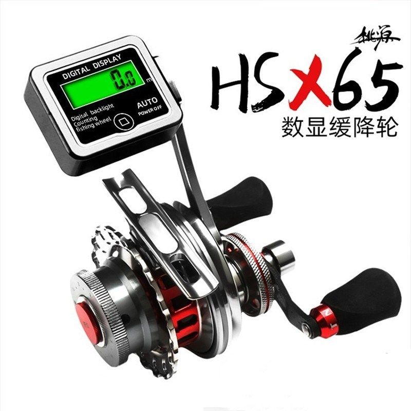 新款桃源HS-X65数显磁力缓降微铅筏钓鱼轮全金属带卸力渔排船套装,户外/登山/野营/旅行用品,鱼线轮,淘宝优惠券,粉丝福利购,淘宝优惠卷