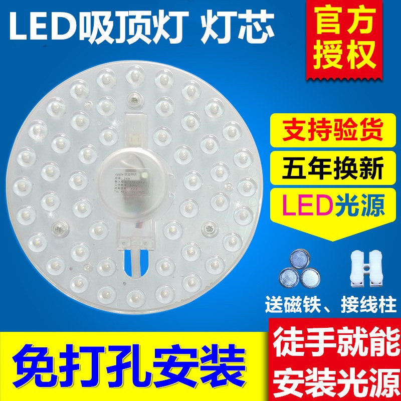 LED圆形吸顶灯管改造灯板白光模组灯盘灯片替换灯芯环形节能灯泡
