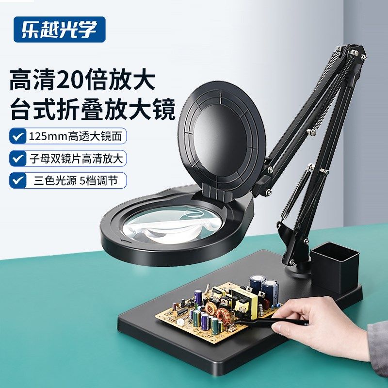 乐越工业放大镜高清带灯电子维修电路板高倍台式放大镜工作台鉴定,文具电教/文化用品/商务用品,放大镜,淘宝优惠券,粉丝福利购,淘宝优惠卷