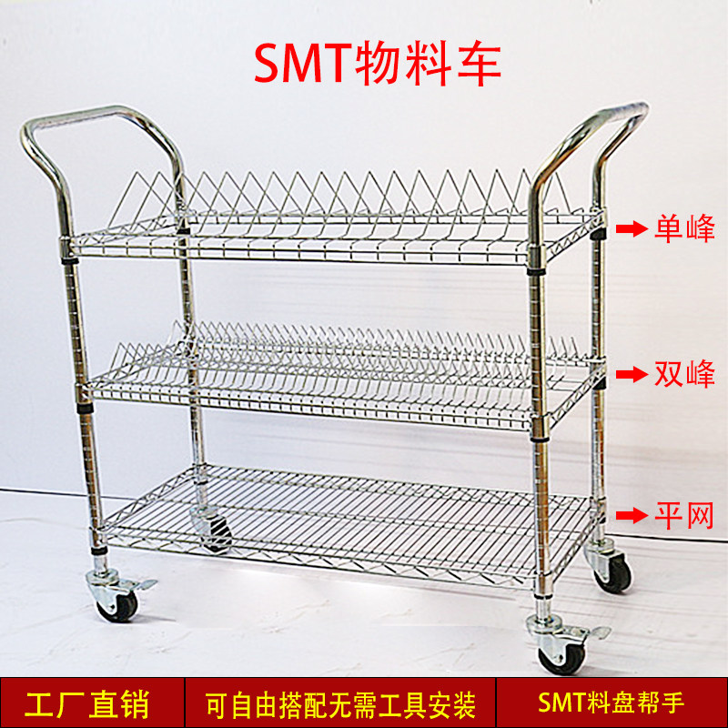 料盘车双扶手单双峰物料架工业货架物料周转车电阻电容货架多功能,商业/办公家具,仓储货架,淘宝优惠券,粉丝福利购,淘宝优惠卷