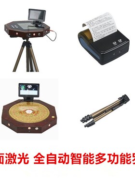 普宙玄学一点通平板电脑电子罗盘全自动智能多功能八面激光罗经盘