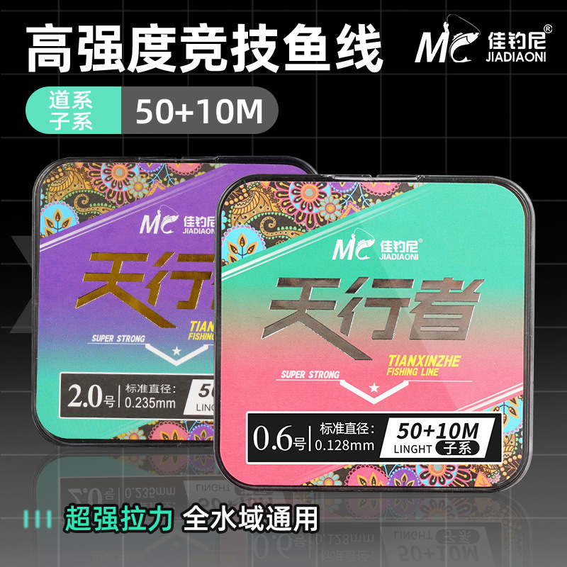 佳钓尼天行者鱼线主线子线竞技钓鱼线超柔软尼龙线隐形线强拉力线