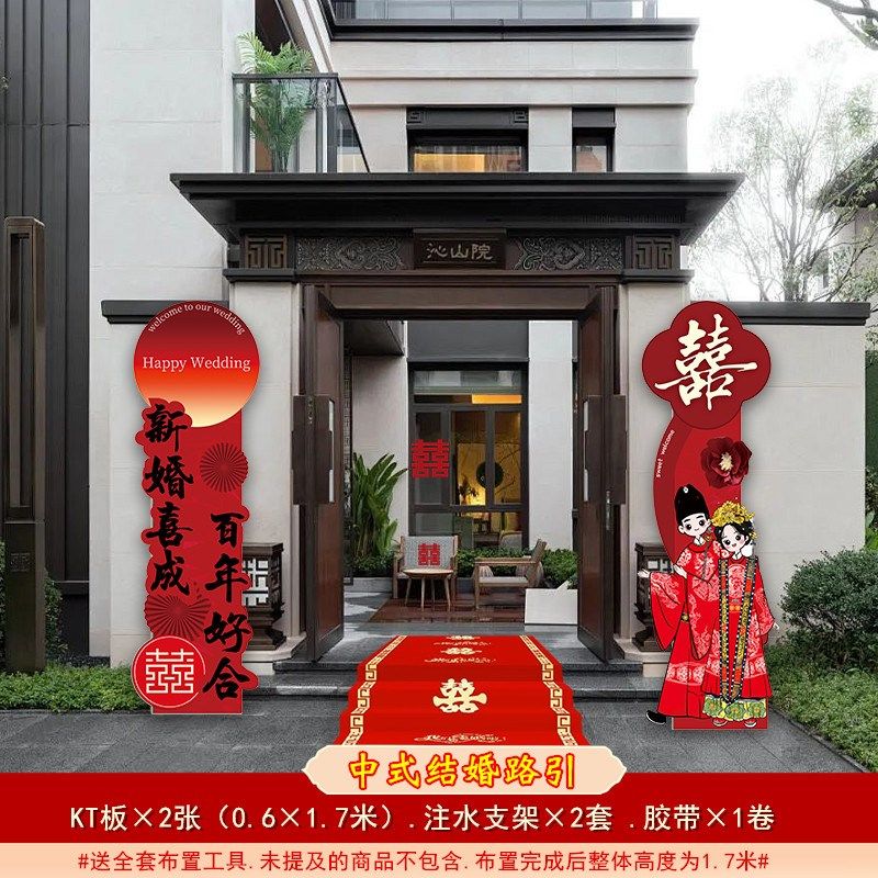 结婚kt板立柱婚礼庭院迎宾路引装饰农村门口场景布置婚庆室外拱门,节庆用品/礼品,装扮布置套餐,淘宝优惠券,粉丝福利购,淘宝优惠卷