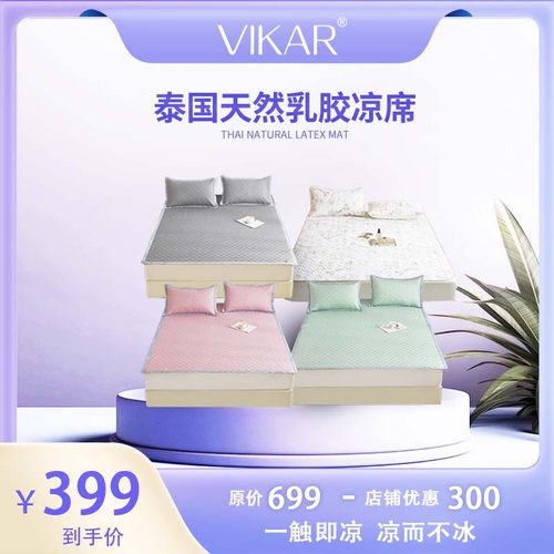 天然乳胶凉席三件套夏季冰丝凉席双人可折叠