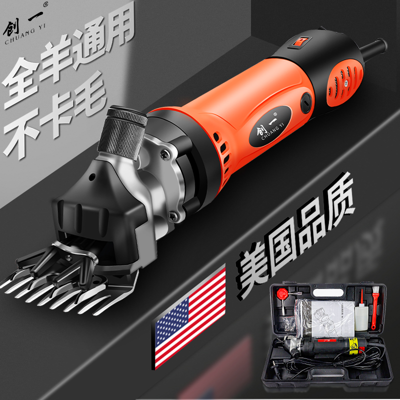 创一羊毛剪推子电动剪毛机专用剪子电推子给羊剃毛的大功率剪毛器