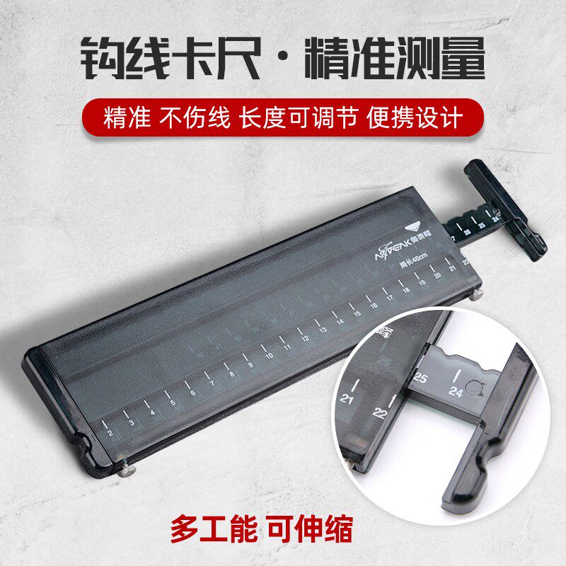 可伸缩子线尺钓鱼配件多功能量线板带钩距尺子子线测量板渔具用品,户外/登山/野营/旅行用品,其他垂钓用品,淘宝优惠券,粉丝福利购,淘宝优惠卷