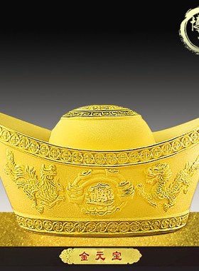 商务礼品金元宝摆件日常活动礼品送客户绒沙金工艺品开业乔迁刻字