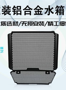 适用阿普利亚RS660/Tuono660改装水箱网保护网散热器防护罩配件