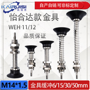 d25 d30 d35 怡合达 d50 WEH11 d40 气动配件 机械手真空吸盘金具