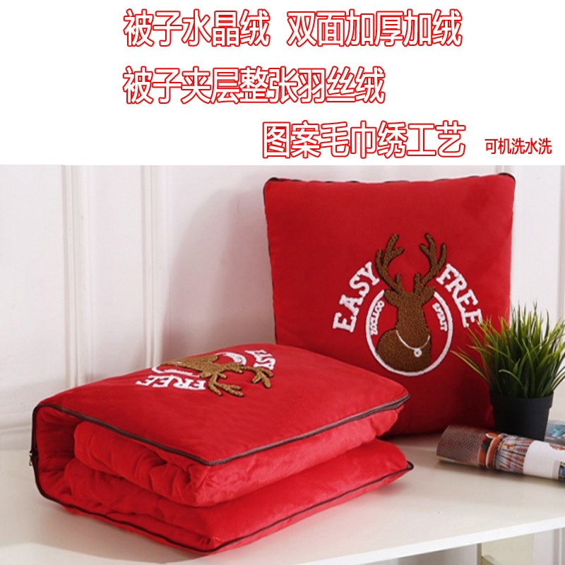 大红色高端加厚加绒抱枕被子两用水晶绒毛绒厚毛巾绣车载靠被盖被