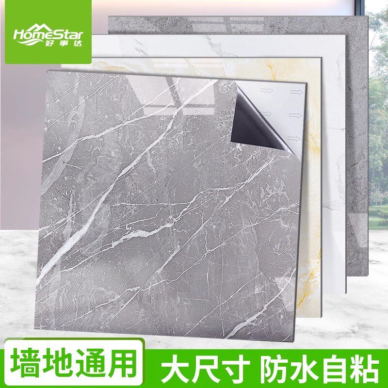 好事达pvc石塑地板贴自粘家用商用地砖贴纸加厚耐磨防水地板革,家装主材,地板革,淘宝优惠券,粉丝福利购,淘宝优惠卷