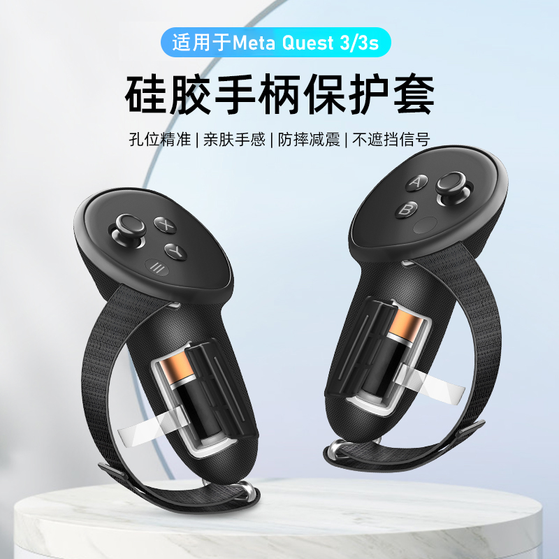 Oculus meta Quest3配件手柄套保护套防甩飞防摔绳指虎加长延长防