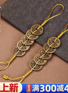 五帝钱葫芦挂件门对门单黄铜黄线绳六帝钱加厚压门槛家居客厅摆件