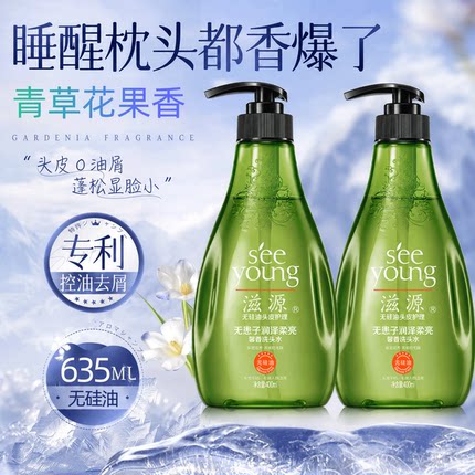 滋源正品无患子茶籽馨香润泽柔亮洗发水温和清洁修护蓬松男女适用