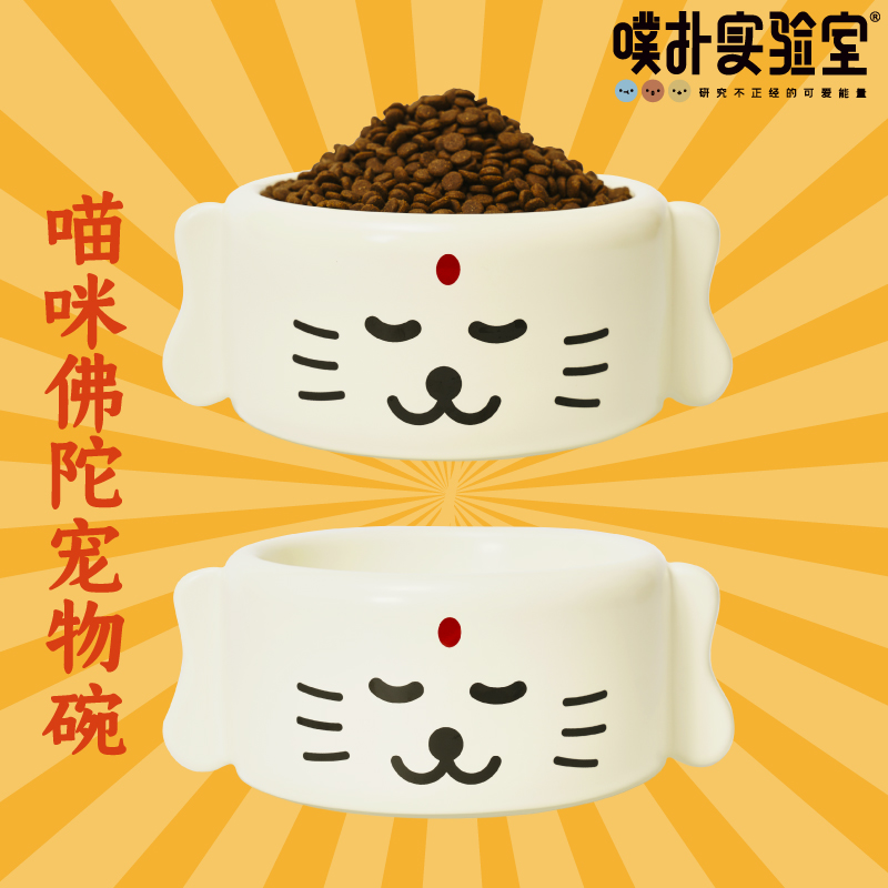 噗扑实验室喵咪陀佛宠物碗食盆猫碗狗碗陶瓷防黑下巴防打翻护脊椎