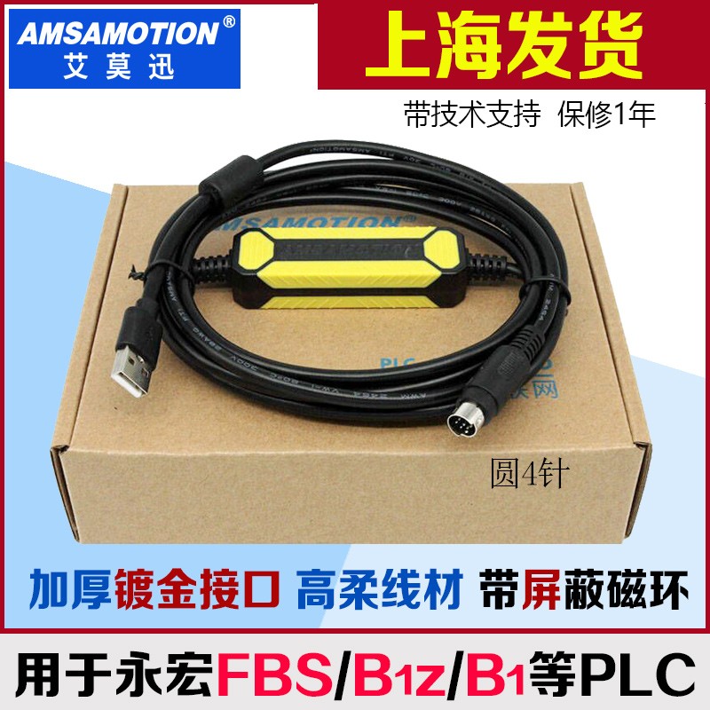 FATEK永宏FBS/B1等PLC编程电缆线USB-FBS-232P0-9F数据下载通讯线