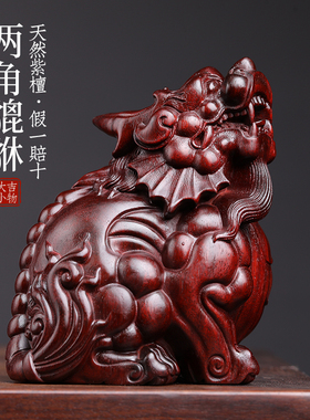 天然紫檀木檀神兽两角貔貅创意文玩手把件工艺品木雕实木桌面摆件