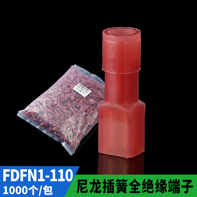 尼龙母全绝缘端子FDFN1-110 插簧 冷压端头 对插端子 母插簧
