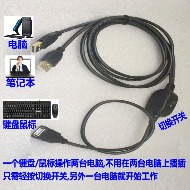 两台电脑连接打印机共享线usb双公对一母 一分二双数据线转换器线