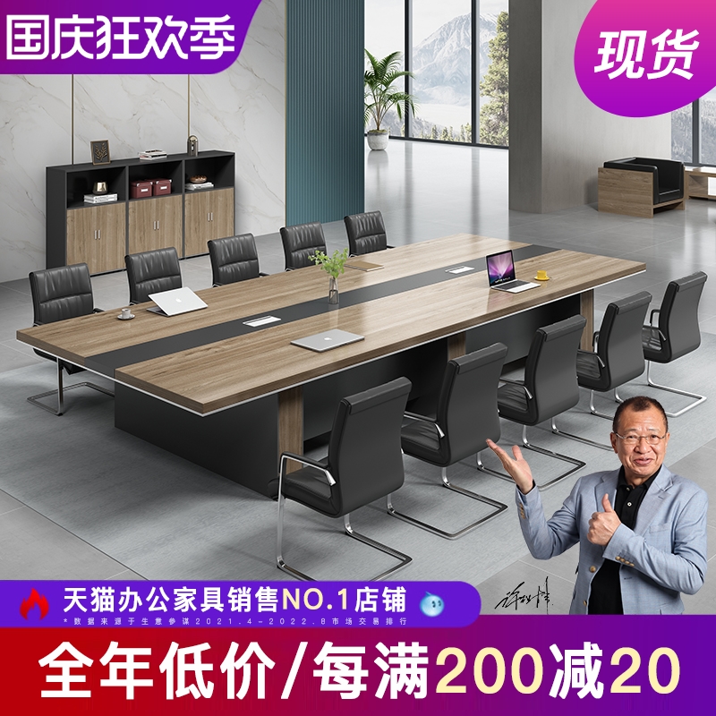 办公家具会议桌长桌简约现代大型板式培训桌长方形长条桌办公桌椅
