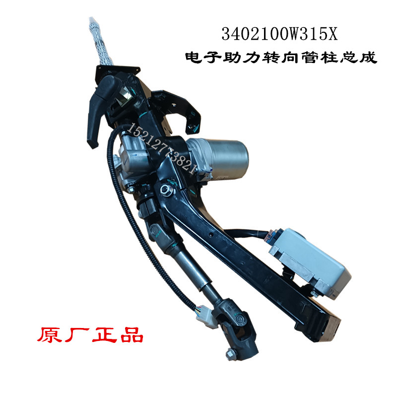 江淮康铃X1X3X5微卡电子助力转向管柱总成方向机管柱3402100W315X