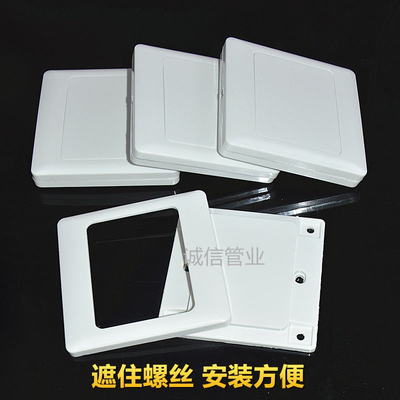 线盒盖板86线盒盖板PVC线盒白板盖白盖板工程款暗盒保护盖接线盒