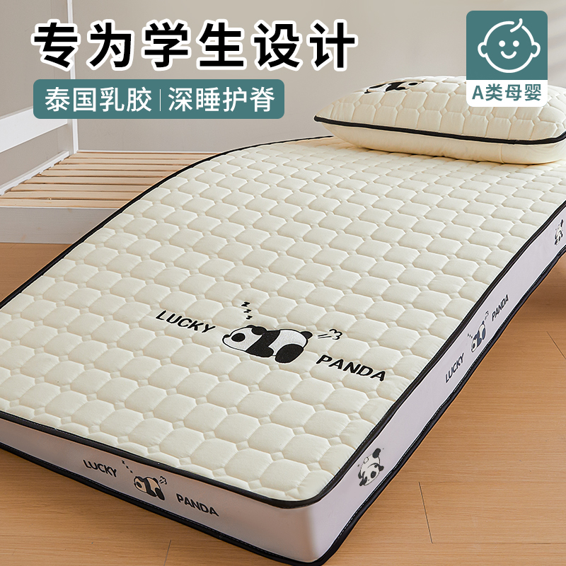 乳胶床垫宿舍学生单人专用抗菌床褥垫被寝室加厚海绵软垫子可折叠