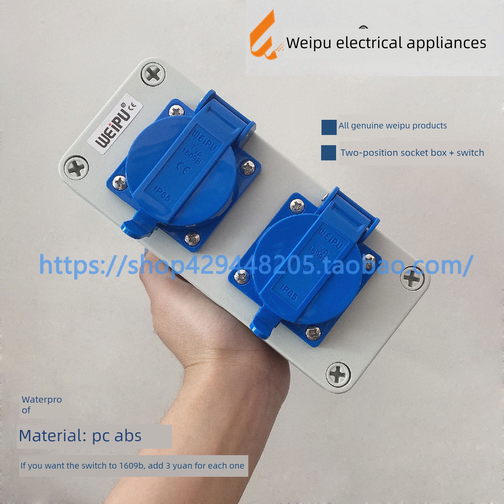 威浦防水盒TYP082541位2位3位4位1609B1608多功能插座箱TYP08114