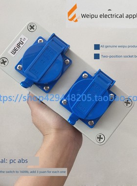 威浦防水盒TYP082541位2位3位4位1609B1608多功能插座箱TYP08114