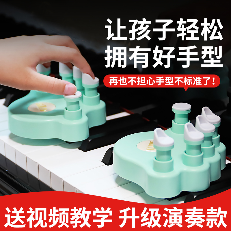 SOLO钢琴手型矫正器手指训练器指力器 防折指带钢琴声音练指法器