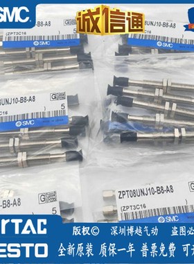 ZPT06/08/UNJ/USJ6/10/20-B5-A8工业真空吸盘单层平形 机械手吸嘴