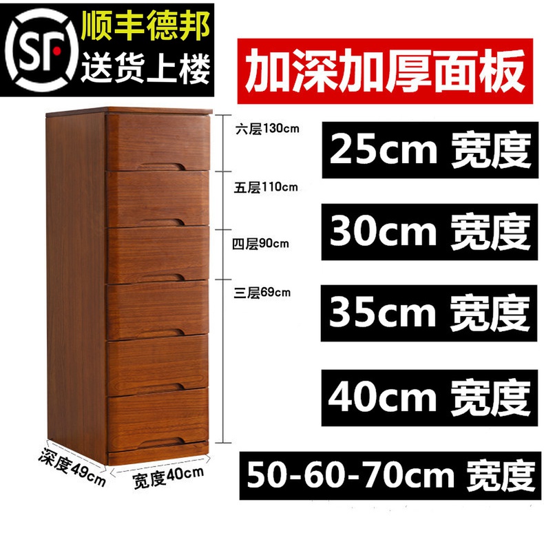 实木夹缝抽屉式收纳柜加深50/40/30cm边柜窄缝储物五斗柜小床头柜