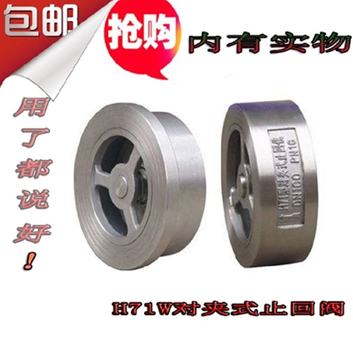 重型H71不锈钢对夹式止回阀 不锈钢单向阀不锈钢止回阀DN25 40 50