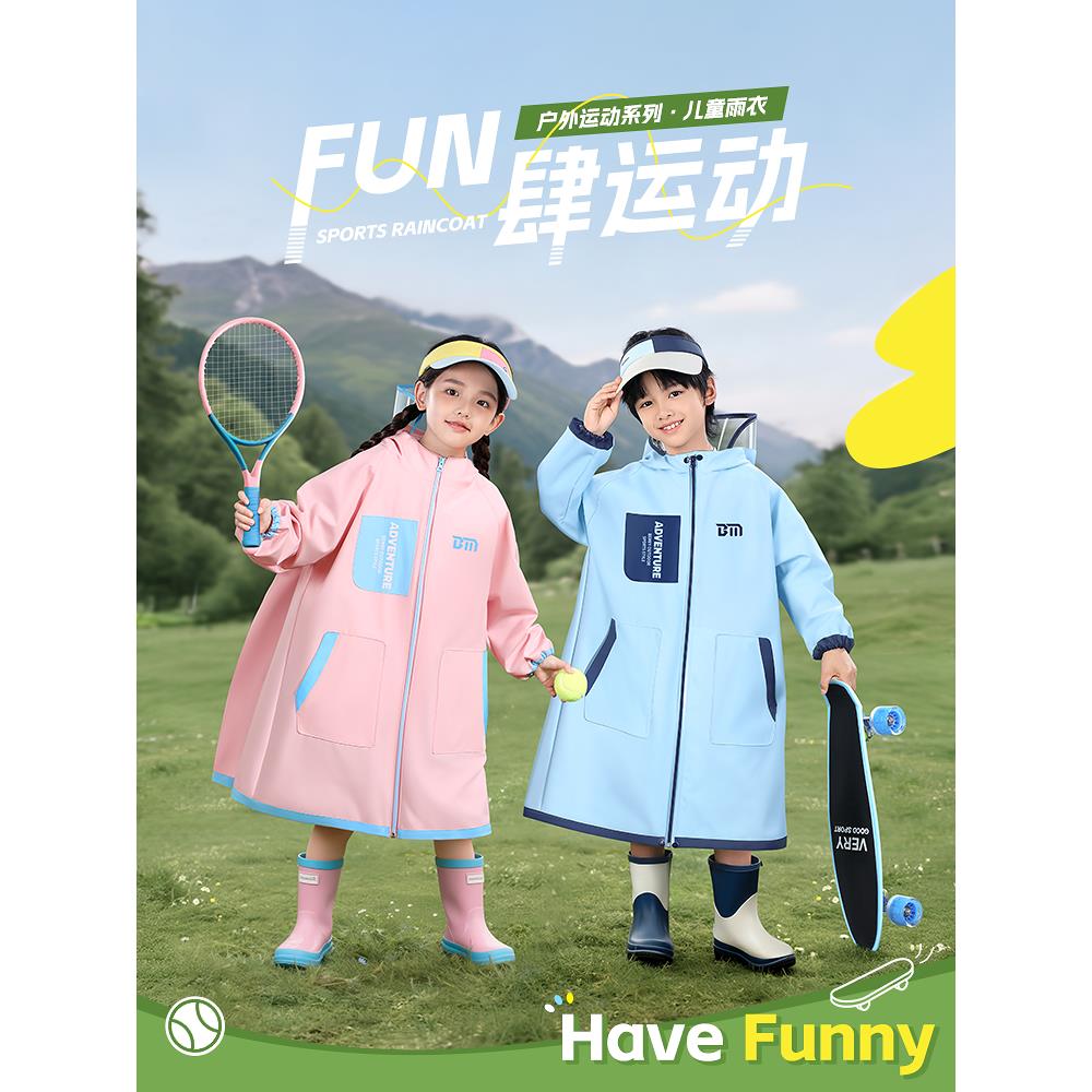 儿童雨衣男孩女孩一年级小学生上学专用防暴雨披2025新款带书包位