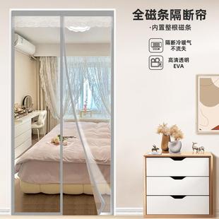 保暖防风冬季 空调门帘隔断帘挡风冬季 塑料磁吸透明保暖厨房防油烟