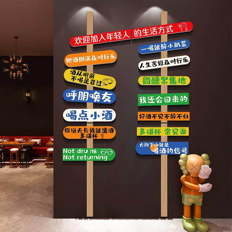 网红打卡指示牌清吧酒馆装饰品场景布置烧烤店墙面创意门口吸引人,家居饰品,文化墙贴,淘宝优惠券,粉丝福利购,淘宝优惠卷