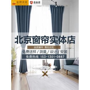 2023年新款 北京窗帘上门测量安装 北欧简约飘窗卧室全遮光全屋定制