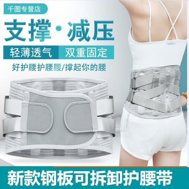 自发热护腰带保暖透气腰部固定钢板支撑腰椎矫正腰托腰疼间盘突出