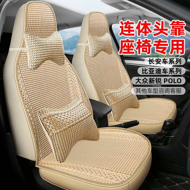 汽车坐垫四季通用全包围编织冰丝工艺座套夏季凉垫连体头座椅专用