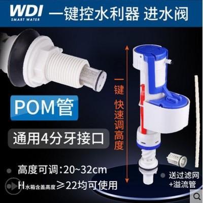 WDI马桶配件进水阀老式水箱抽水马桶水箱座便器配件进水器通用