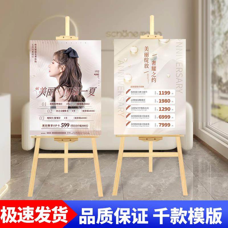 美容店门口广告牌展示牌kt板宣传海报设计定制立式落地式木质展架,商业/办公家具,X展架/易拉宝,淘宝优惠券,粉丝福利购,淘宝优惠卷