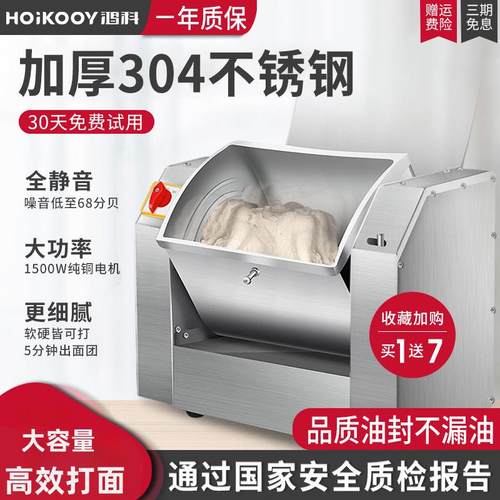 和面机商用25公斤全自动大容量新型打面搅拌机不锈钢大功率揉面机