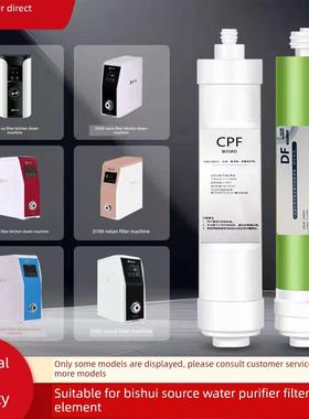 适用于水源净水器滤芯Cp Fdf过滤膜D509D601D401D7罗麦2号迷你水