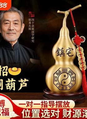 铜葫芦五帝钱挂件纯黄铜开盖口空心装朱砂家居卧室客厅工艺品摆件