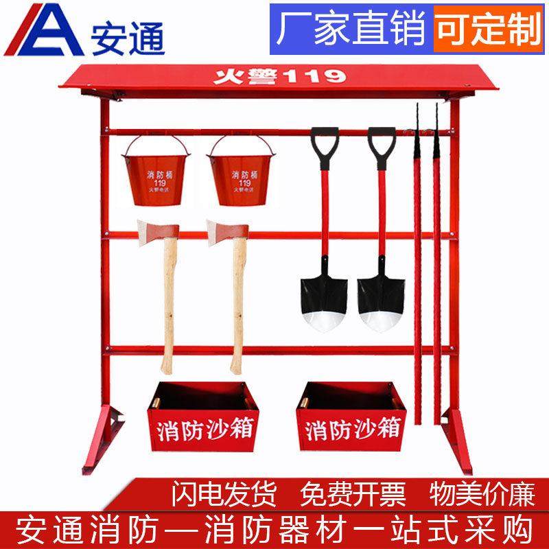 消防器材工具架消防挂架单排消防器材室外工地农场森林摆放架挂架